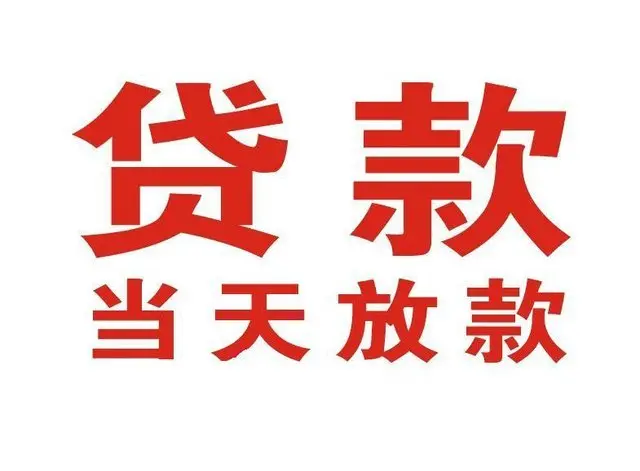 民间借贷：东莞空放私借