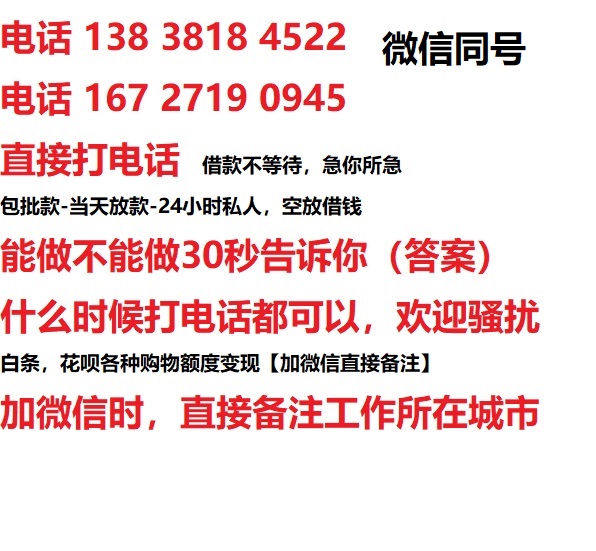 个人借贷：东莞厚街借款联系方式